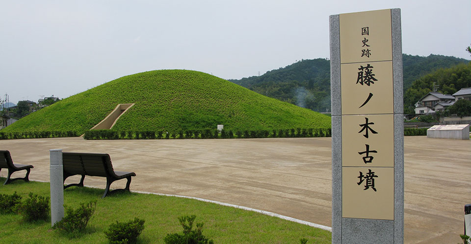 藤ノ木古墳